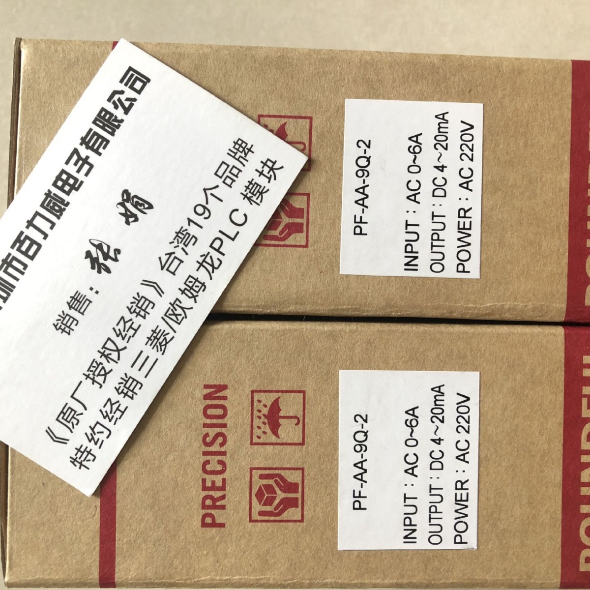 《原厂授权》台湾邦富 POUNDFUL 全新原装  PF-LRN有代理证