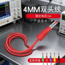 �yԇ�����㽶���^����4mmȫ�~�x���x��10A�߉�����yԇ�����B�Ӿ�