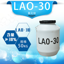 現貨優惠 椰油酰胺丙基氧化胺增稠型月桂基酰胺丙基氧化銨 LAO-30