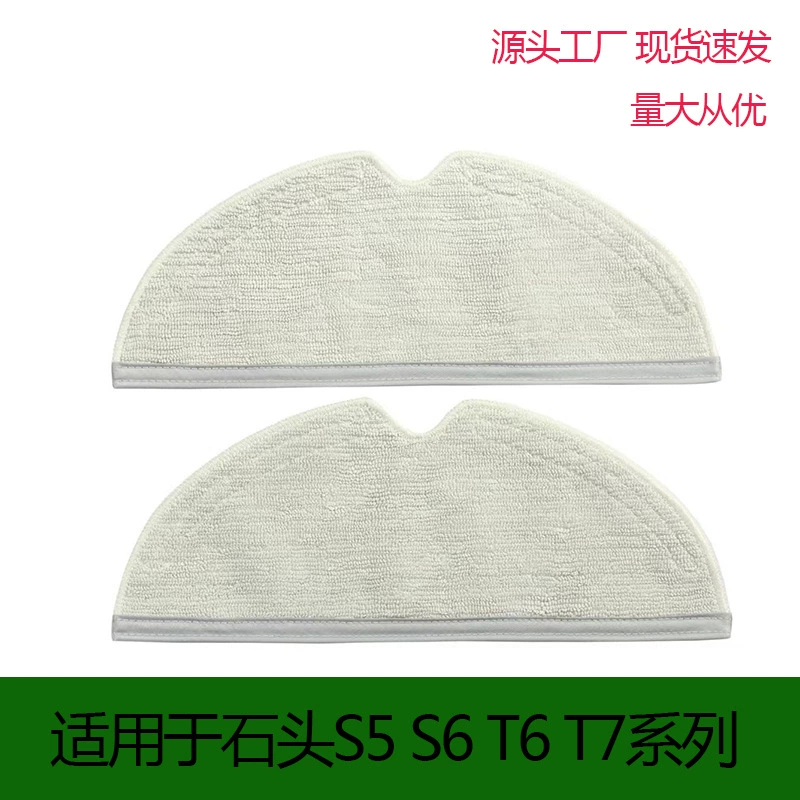 Подходит для робота для подметания камней S50 P50 T6 T7PRO, аксессуары для швабры, моющаяся тряпка.