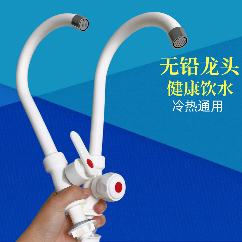 Kitchen single cold faucet vegetable basin plastic hot and cold faucet 4 separate sink basin faucet rotation