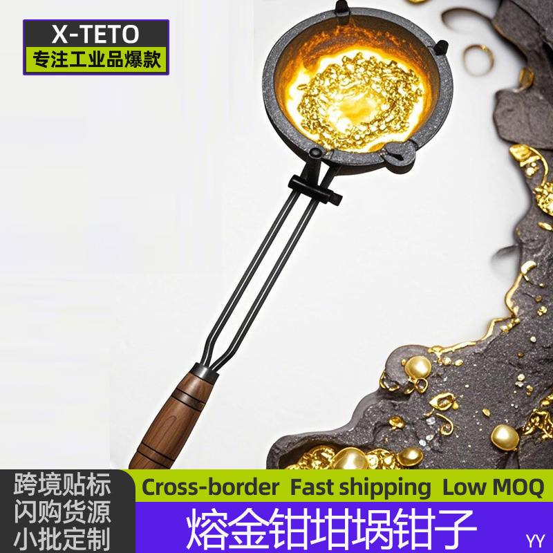 首饰坩埚钳窝仔钳熔金碗熔金坩圆嘴钳子夹子加长坩埚夹持打金工具