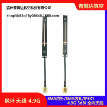 ���~�쾀 4.9G ��ģ�o�˙C ��Խ�C �h�� FPV�D�� 5dBiȫ�� ���O��