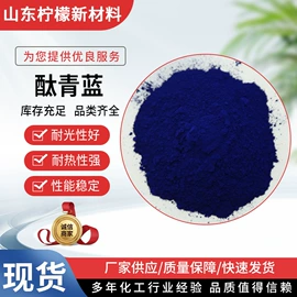 其他有机颜料;其他合成树脂;酞菁颜料