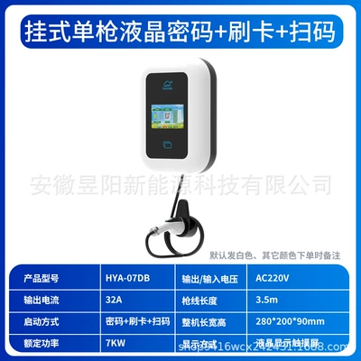 Elektrikli avtomobil şarj cihazları – scan code column - single-gun-lcd-card-swiping-code-scanning