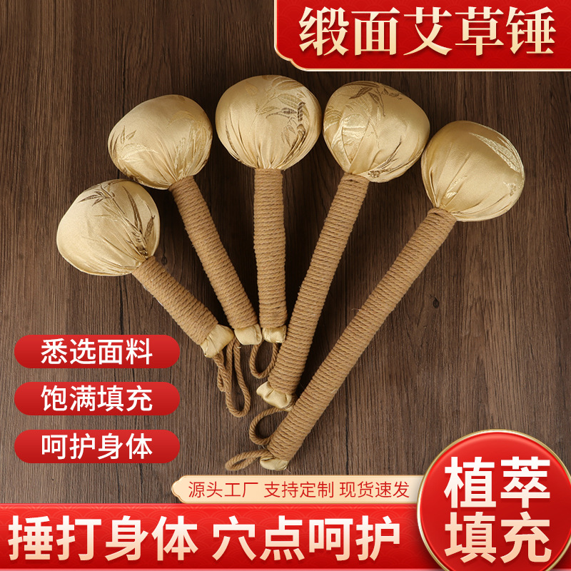 教师节礼缎面艾草锤 中秋伴手礼经络敲打养生锤 DIY按摩艾灸锤