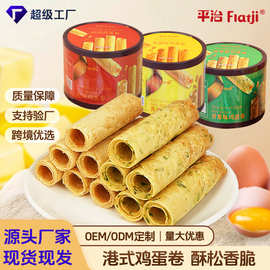 传统糕点180g原味黄油味结婚满月伴手礼厂批发点心糕点零食鸡蛋卷