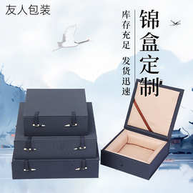 蓝布画盘挂盘锦盒 包装礼盒玉璧砚台相框收纳方形扁锦盒 中式礼盒