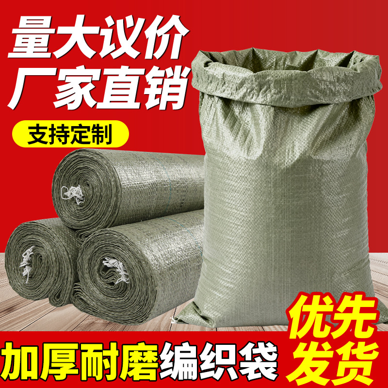灰绿色编织袋蛇皮袋子快递物流打包袋建筑装修垃圾袋pp编织袋批发
