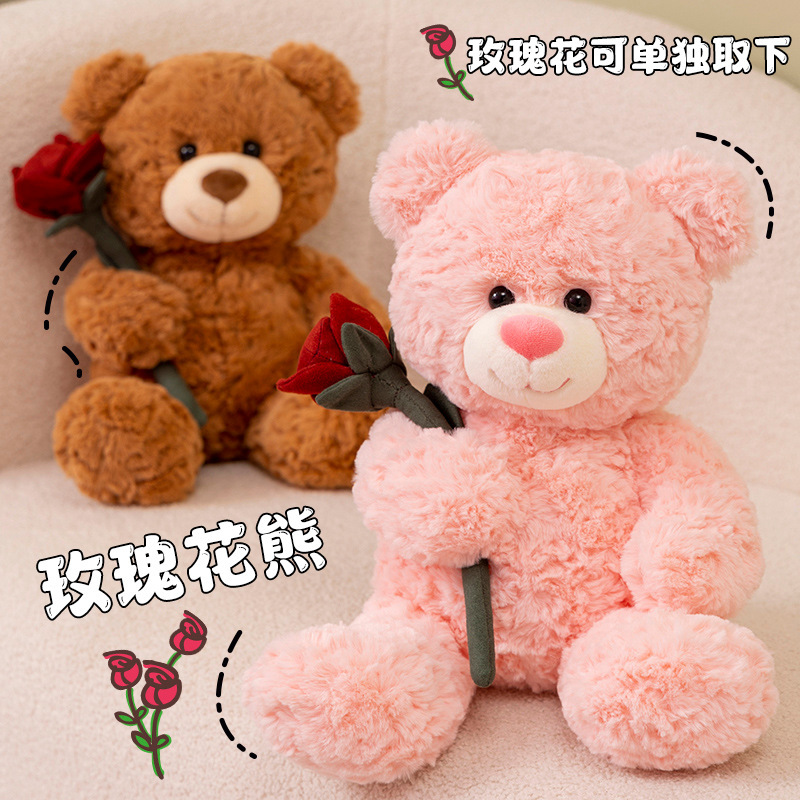玫瑰花熊网红玩偶毛绒公仔玩具可爱小熊少女生日礼物泰迪熊布娃娃