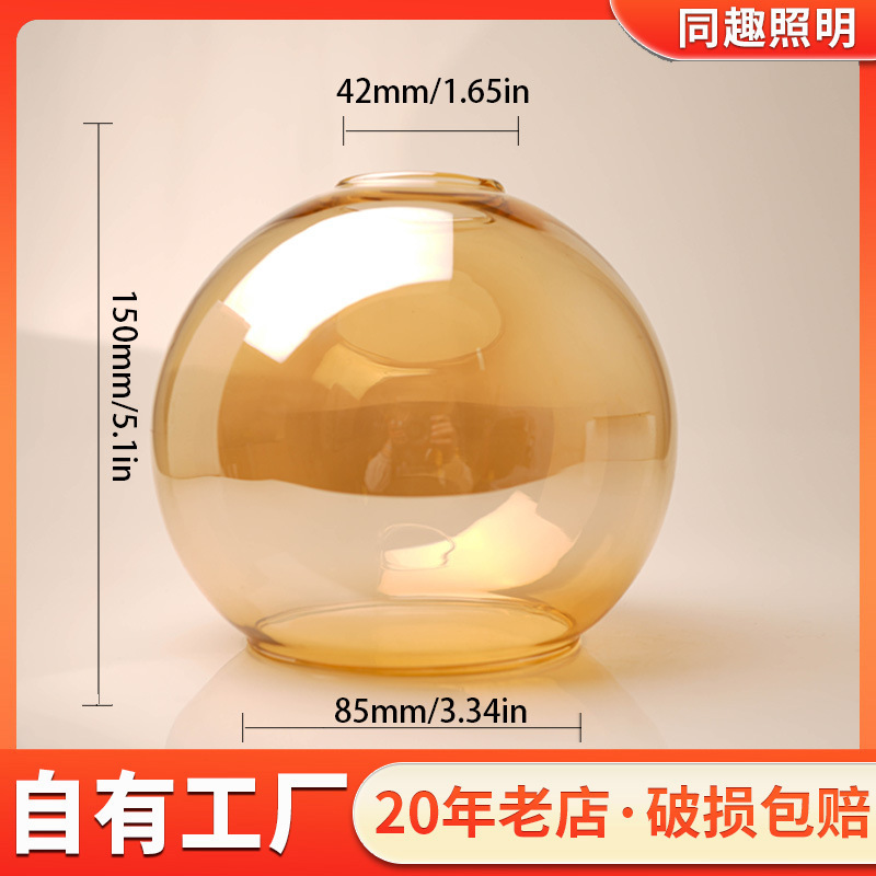 Cross-border glass lampshade transparent ball lampshade accessories factory electroplated soot electroplated amber round glass lampshade