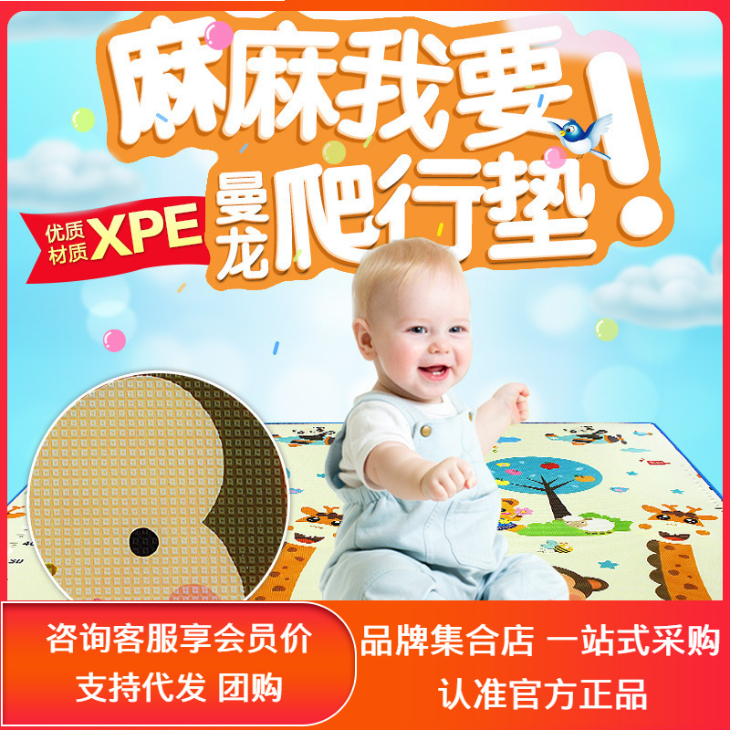 曼龙XPE宝宝爬行垫加厚婴儿地垫 儿童爬爬垫 180*150*1cm