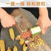 玉米脱粒机手摇【剥玉米】家用玉米脱粒器剥干玉米剥包谷