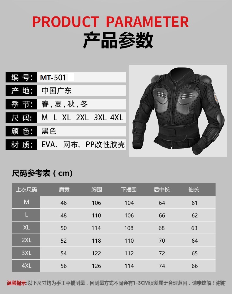 Off-road motorcycle racing suit, crash-resistant armor, protective gear, roller skates, adult protective armor, crash-resistant suit