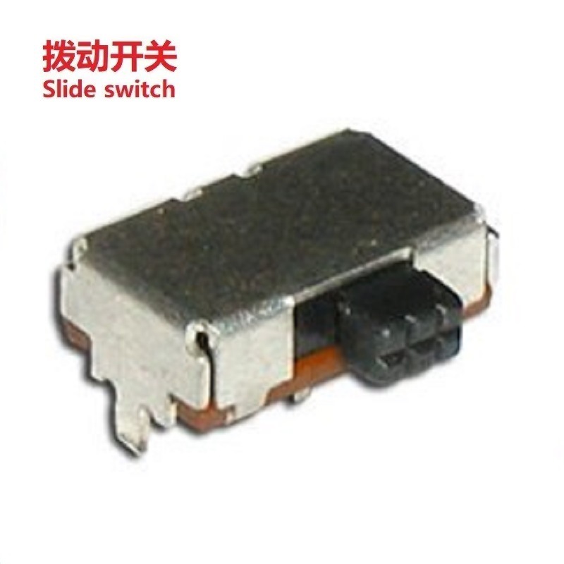 拨动开关卧式侧插2档/拨动开关六脚2档/两段两档滑动开关卧式横柄