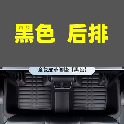Modelə uyğun ayaqaltı | car floor mat for the - borgward-bx7-separate-rear-seatblack
