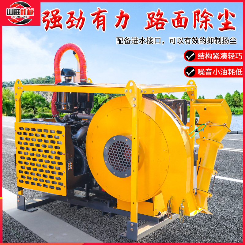 大功率马路养护清扫吹风机马路吹风机车载式市政马路吹风机