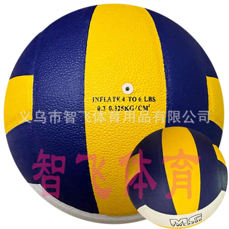 Volleyball No.5 Super Fiber, ultrafine fibrous surface, inflatable school exam ball