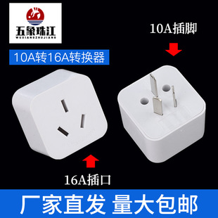 High-power fiberglass to 16A air conditioner heater conversion socket socket socket socket electrical power converter plug