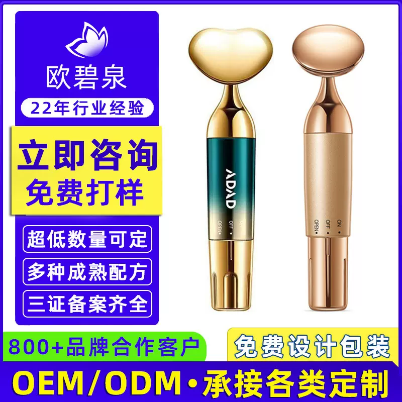 定制按摩导入仪面部美容仪器贴牌加工便携式震动美容仪电动按摩仪