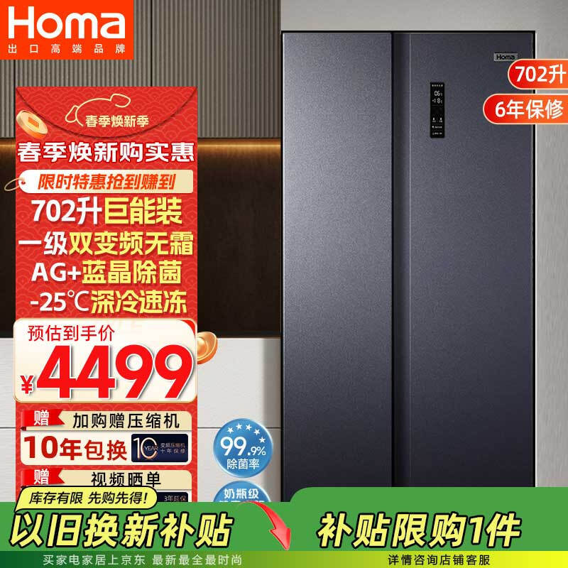 奥马702L对开门两门大容量家用冰箱双开门一级智能双变频风冷无霜