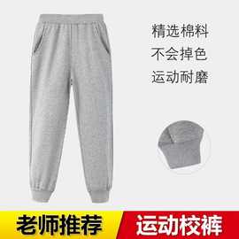 中小学生校服裤男女童同款通用纯色休闲运动藏青老师推荐运动束脚