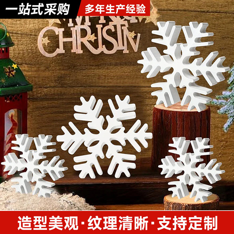 跨境爆款圣诞节雪花木片摆件3D木片拼接创艺派对装饰木质工艺品|undefined