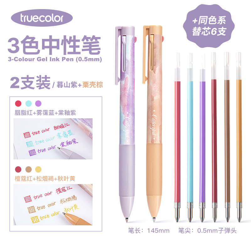 学生がメモを取るためのトゥルーカラーの3色プレスゲルペン、速乾性と滑らかでマルチカラーの中国風の高価値の絵画と着色ペン|undefined