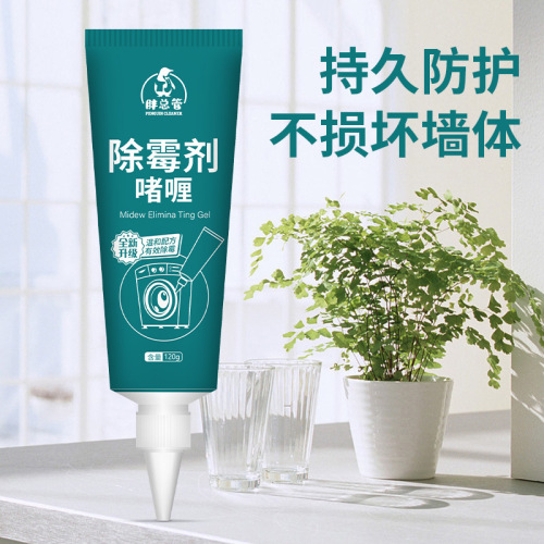 Washing machine apron cleaning mold cleaner refrigerator washing machine mold removal gel mold removal gel mold remover