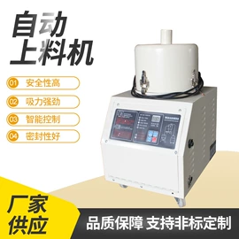 塑机辅机;搅拌机;粉碎机