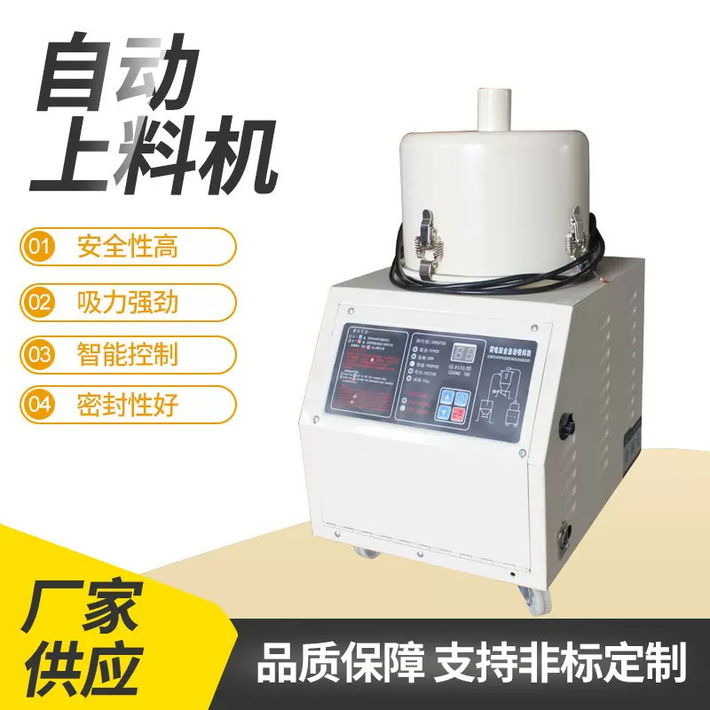 厂家供应自动吸料机 700G感应式塑料辅机 SSAL全自动上料机