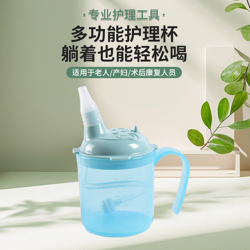 Bedridden Patients Flow Food Cup Anti-choking Anti-fall Suction Tube Cup Pregnant Women Postpartum Suction Tube Cup Elderly Feeding Care Cup Bedridden Patients Flow Food Cup Anti-choking Anti-fall Suction Tube Cup Pregnant Women Postpartum Suction Tube Cup Elderly Feeding Care Cup