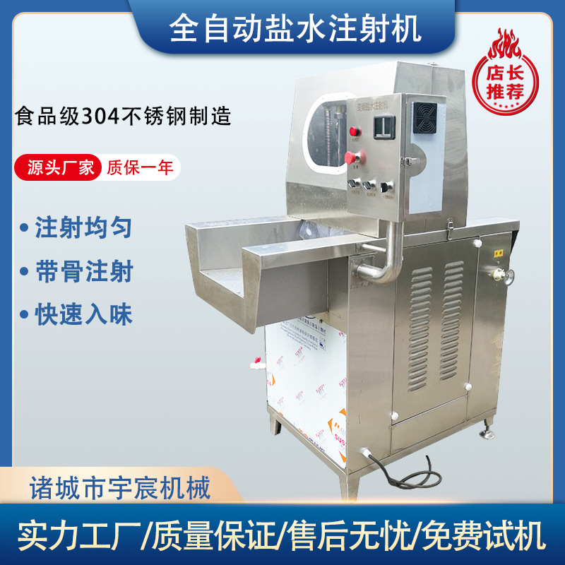 商用鸡鸭鹅盐水注射机 鱼肉淀粉注射嫩化机 全自动牛肉盐水注射器