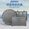 球墨铸铁井盖圆形雨水污水窨井盖方形沙井盖下水道沟盖板排水槽