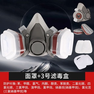 6200 Gas Mask 5N11Cn Filter Cartridge Filter Cotton Respiratory Dustproof Chemical Gas Gas Mask Protection