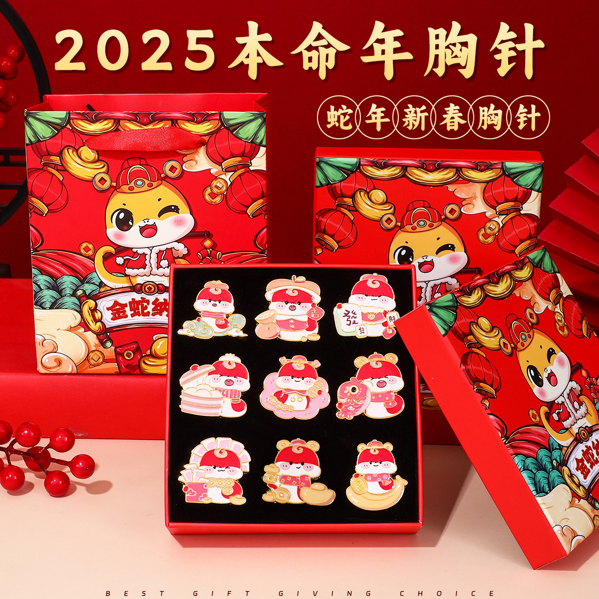 Regalos de Año Nuevo 2025 Año de la Serpiente broche nuevo paquete rojo grande caja de regalo de Año Nuevo al por mayor