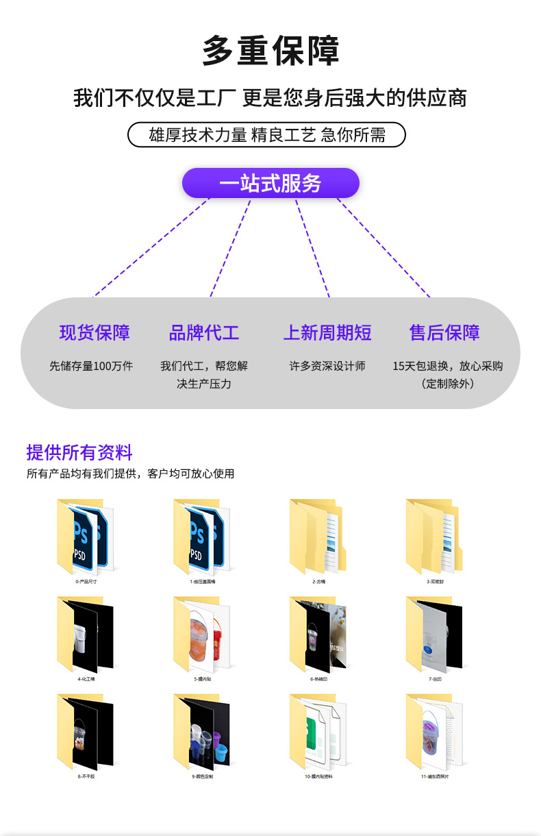 详情页-确稿_15