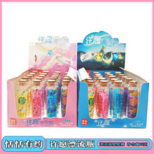 恬恬有约许愿漂流瓶星星糖小零食四种颜色糖果漂流瓶12g