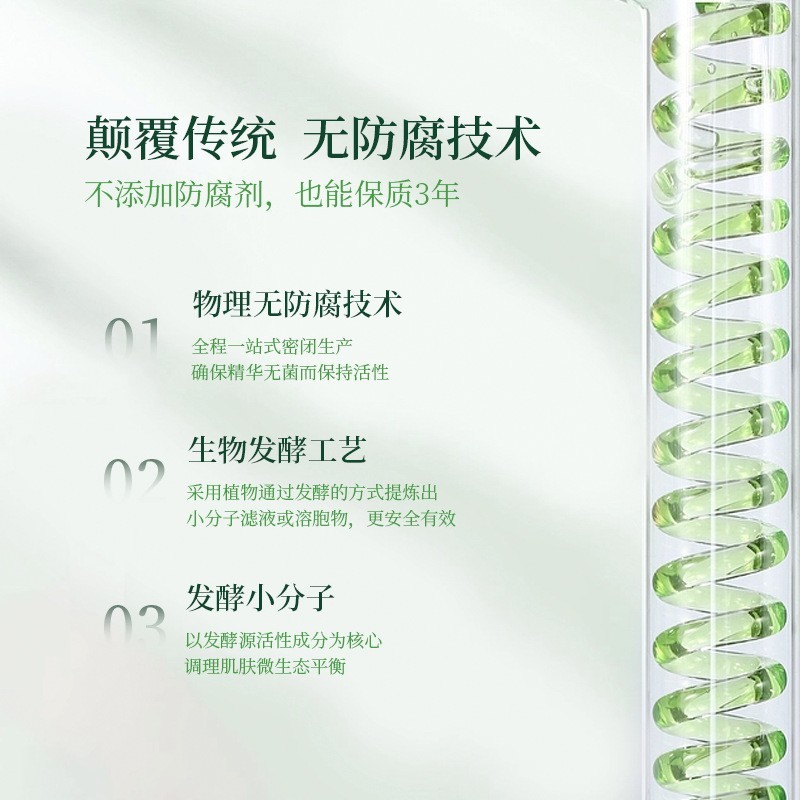 天然発酵保湿マスク純植物発酵無洗マスク補水保湿マスク美容院専用|undefined