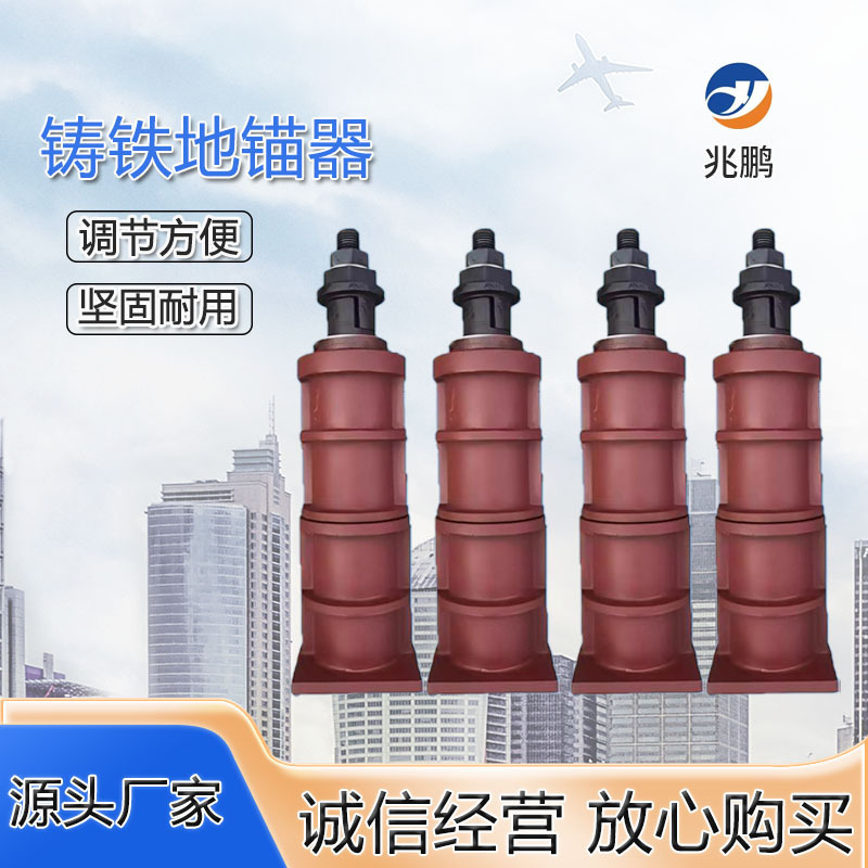 Adjusting Cast Iron Ground Anchor Pad Heavy Cast Iron Floor Boring Machine Anchor Support Bolt Ground Anchor