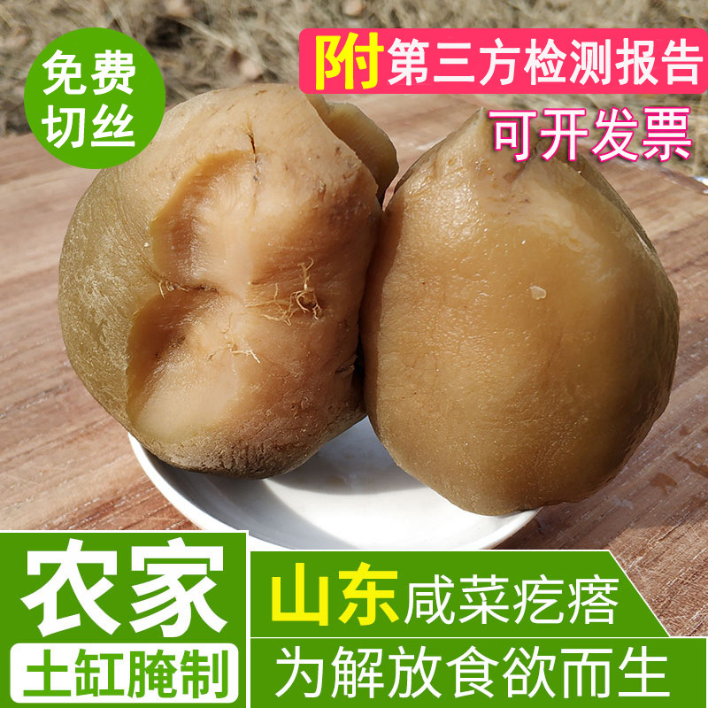 山东产成武鸿方缘/鑫宇酱大头 酱菜芥菜疙瘩下饭菜咸菜小菜
