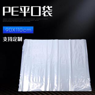 �S��ֱ�N�߉�peƽ�ڴ����b����̖���r���ռ{���͉�peƽ�ڴ�90*110