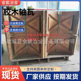 轴瓦;工程机械配件;轧钢设备