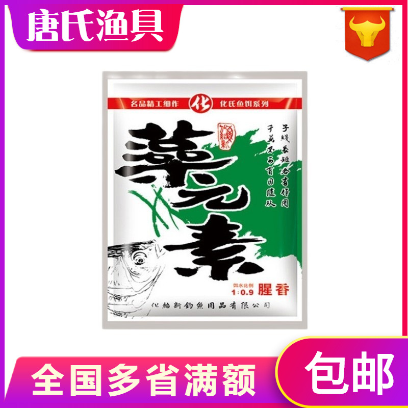 化氏化绍新鱼饵澡元素150克腥香饵鲫鱼鲤鱼饵料江河湖库