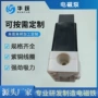 保持环保检验设备电磁铁