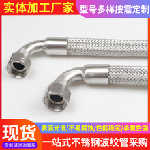 加工定制弯头90度螺母四氟法兰金属软连接304不锈钢化工管道配件