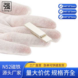 稀土永磁40X10X3mm出口品质长方形磁铁工业强磁 镀锌40*10*3现货