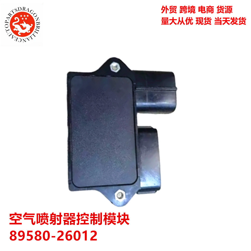 Módulo de control del inyector de aire del motor de Toyota 89580 - 26012 89580 - 26010