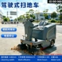 电动道路多功能外贸扫地车