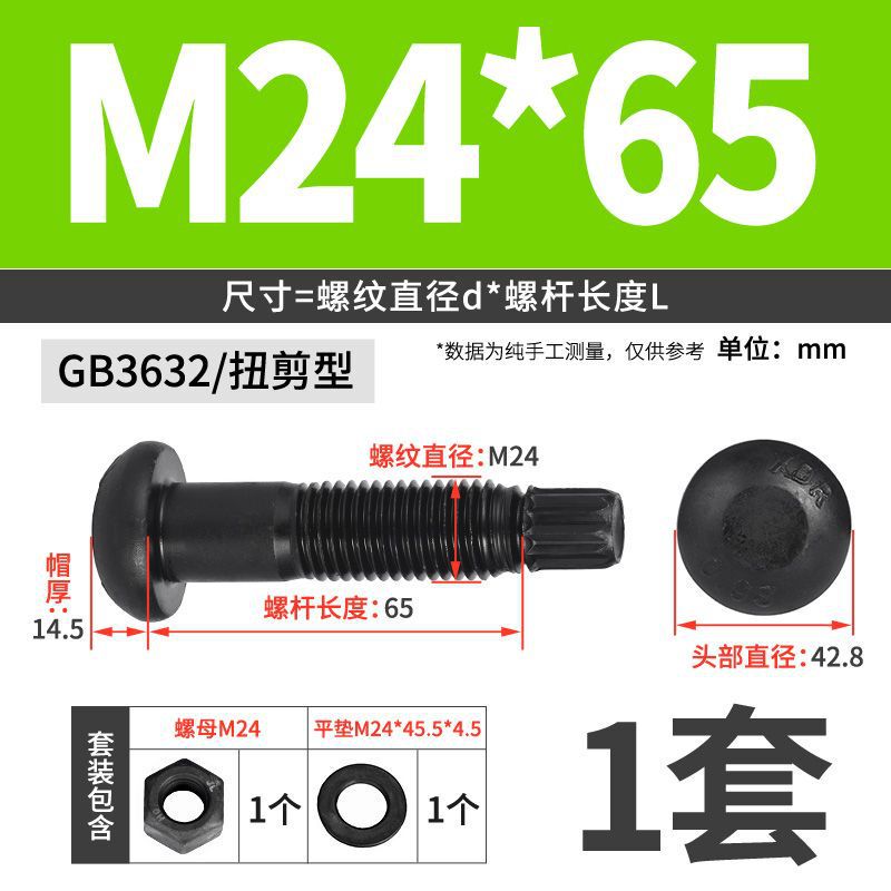 GB3632桥梁建筑工程专用圆头螺丝10.9S级钢结构扭剪型高强度螺栓|undefined